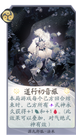 源九郎狐