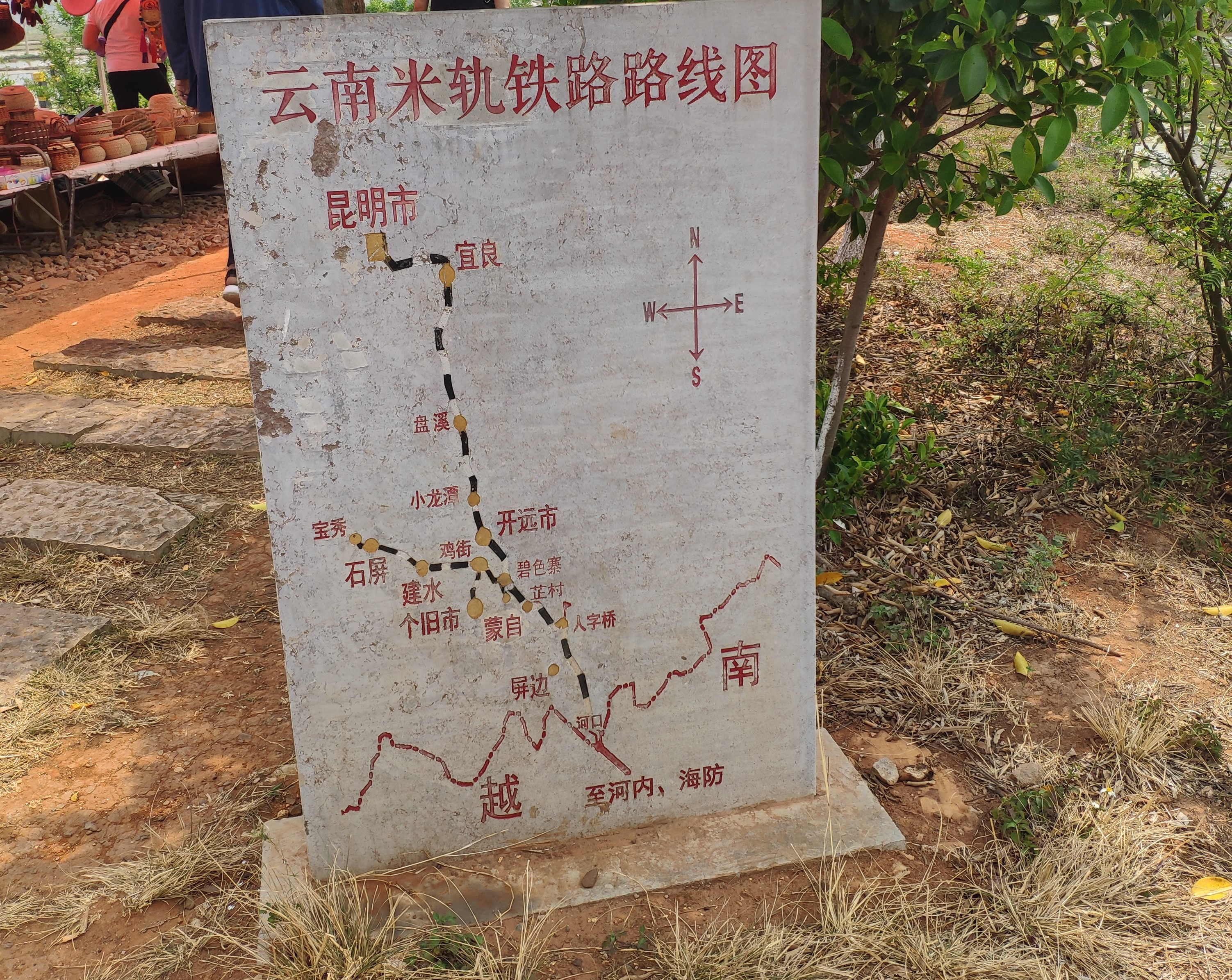 滇越铁路
