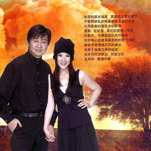  p data-id="gnwuzoh3no">《爱情一百年》是付笛声和任静演唱的一首