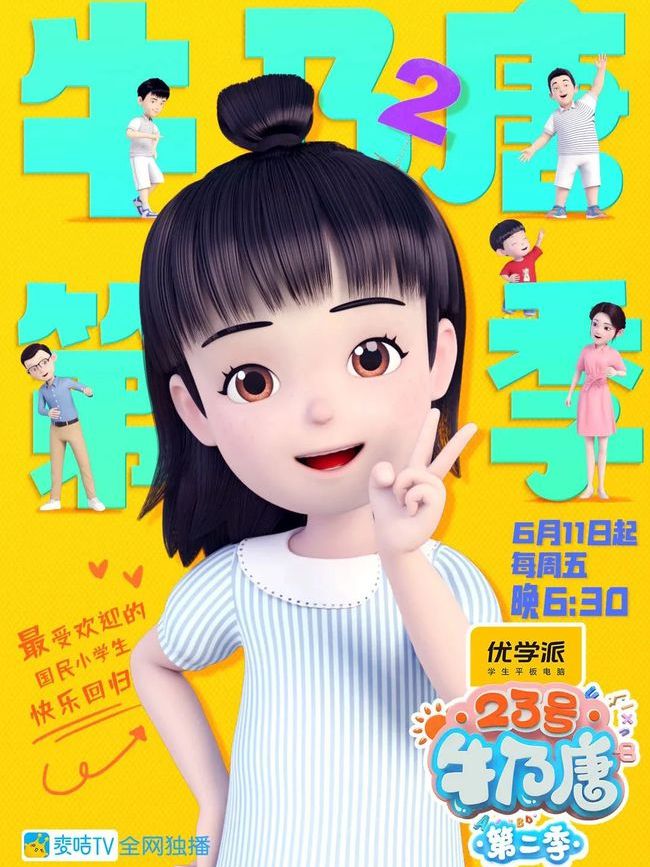 23号牛乃唐2