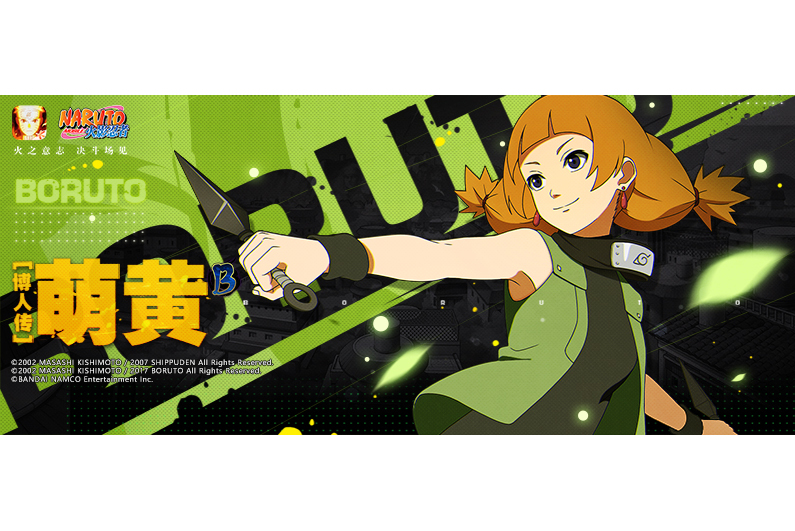 风祭萌黄【博人传】