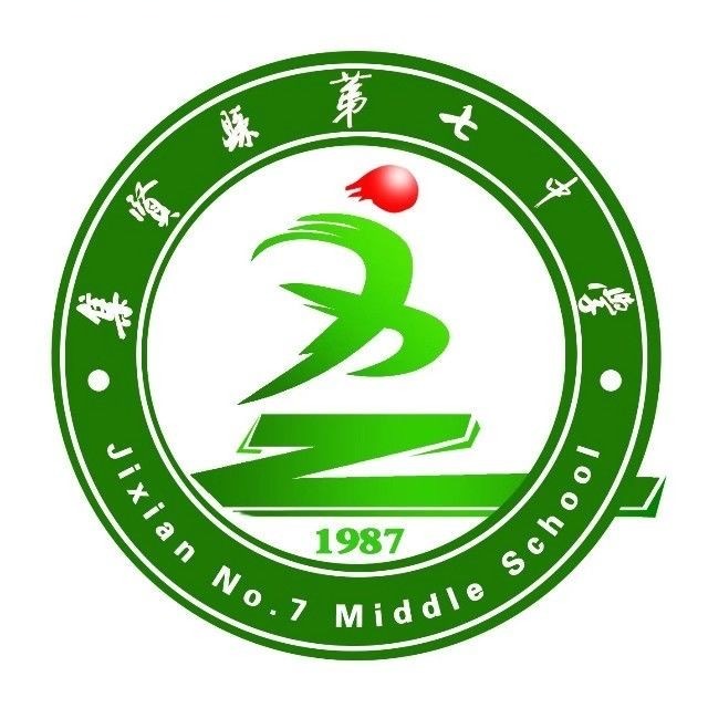 集贤县第七中学