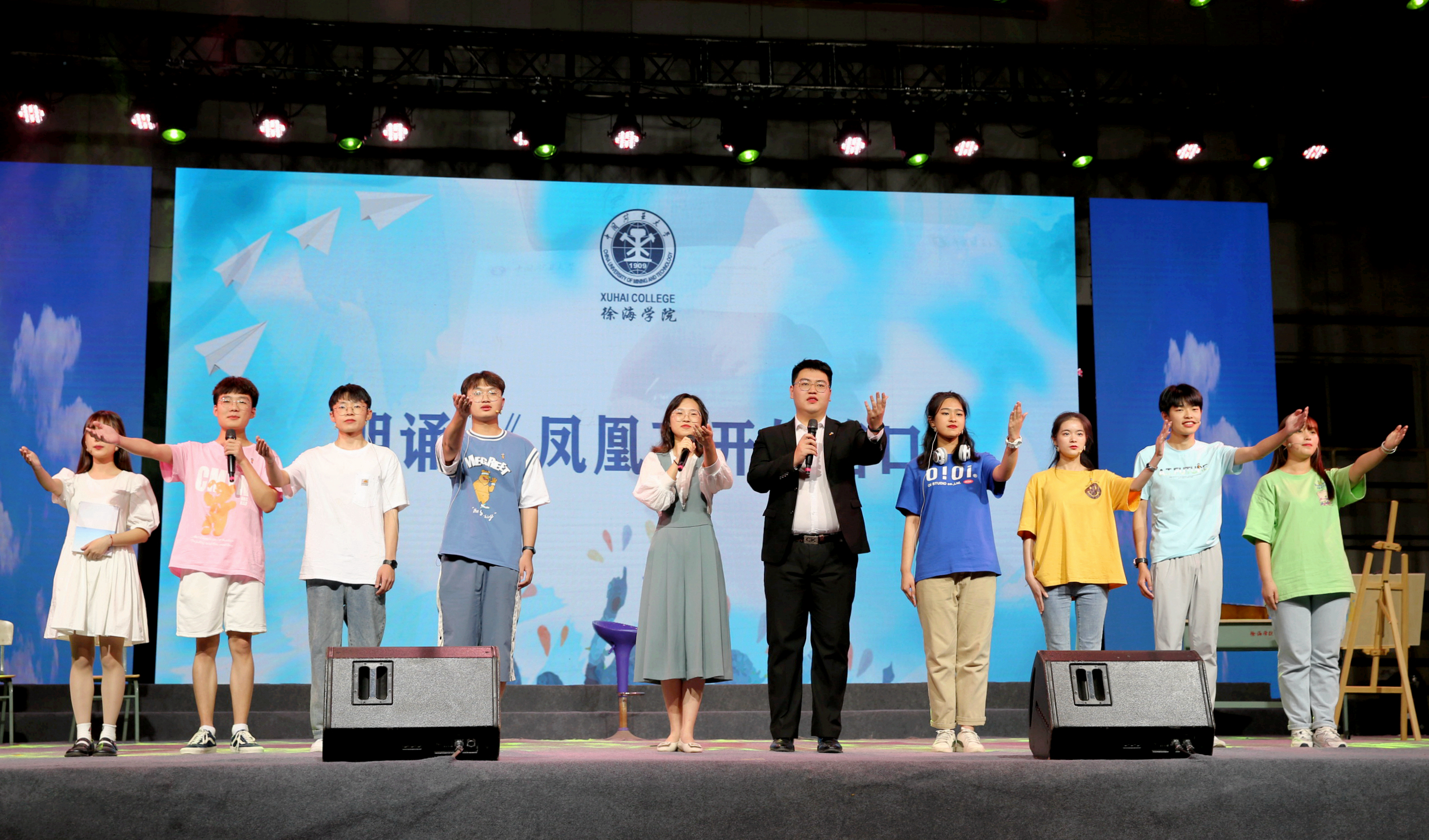 中国矿业徐海学院