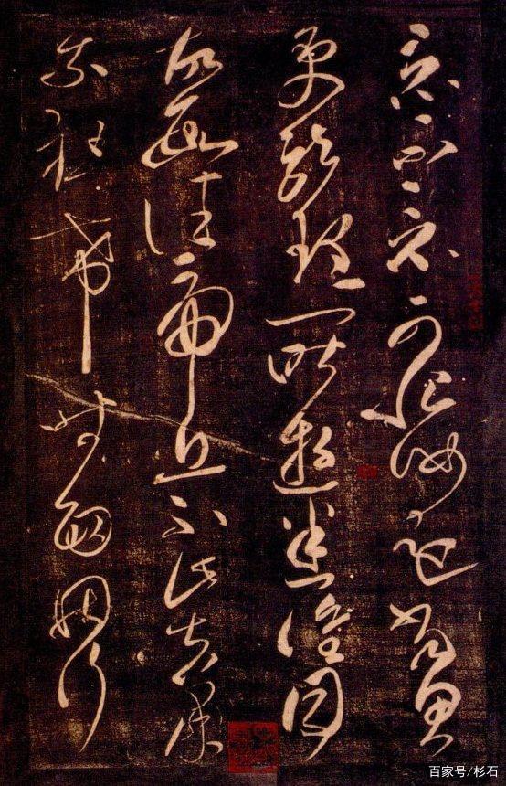 从草书起源和发展，到于右任创立标准草书的得失：漫谈草书_百科TA说