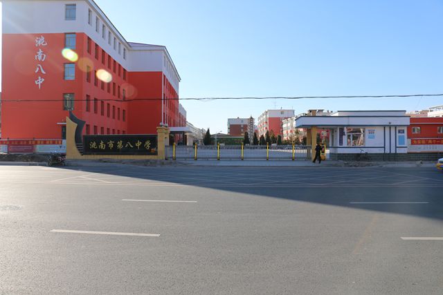  p>洮南市第八中学位于 a target="_blank" href