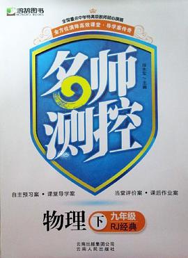 物理九下电话
  第1张