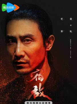 宿敌（2024年奇道执导的国安反谍剧）_百度百科