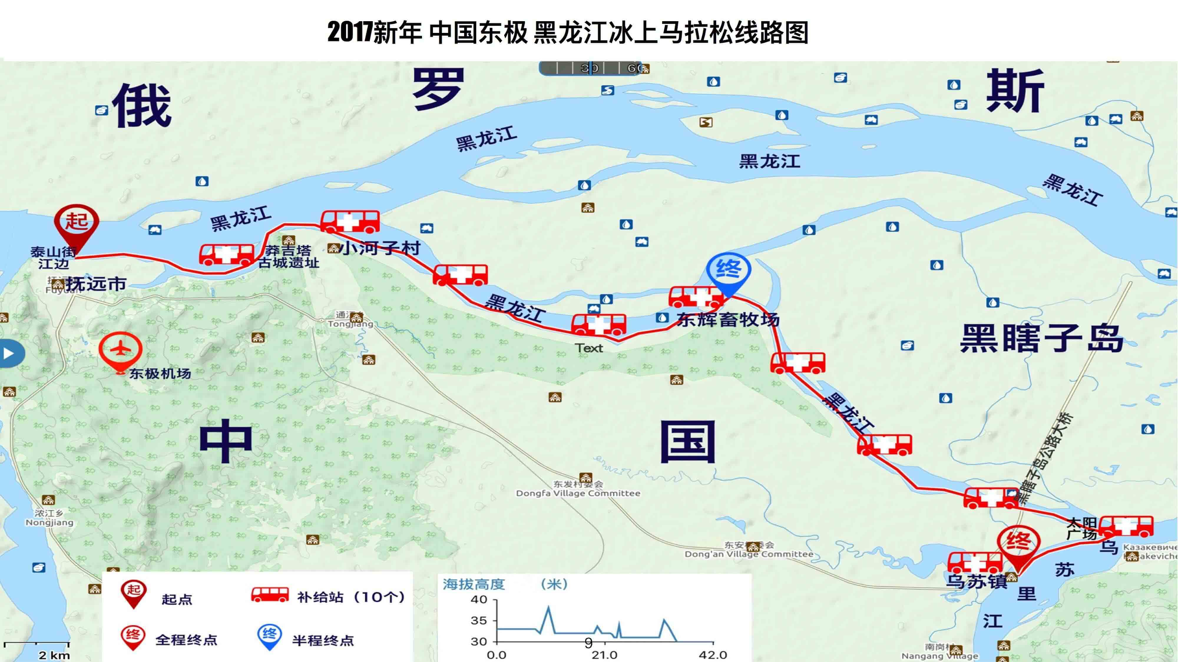  p>2017黑龙江冰上马拉松由黑龙江省抚远市人民政府,北京金英熊体育