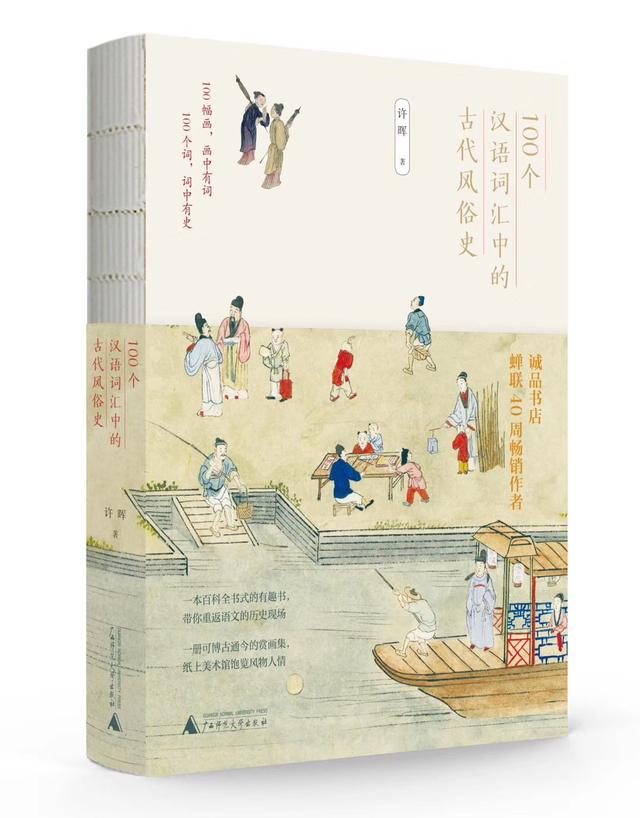 第八课｜“鼻祖”为啥跟鼻子有关系？_百科TA说