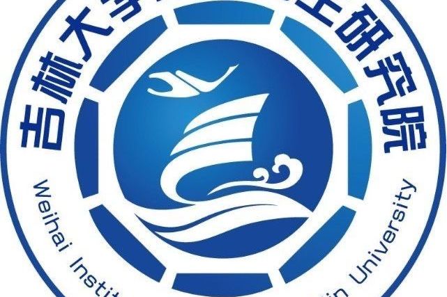 吉林大学威海仿生研究院