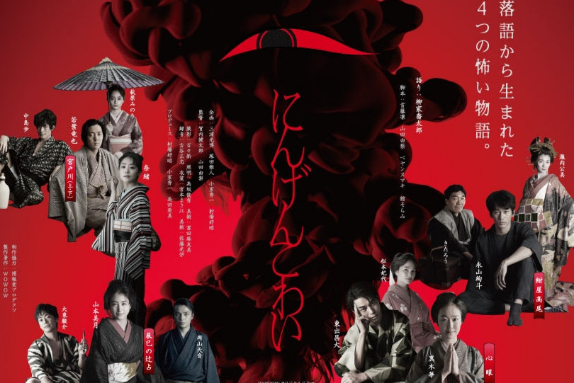 人间恐怖》是由贺内健太郎,山田由梨导演的,于2022年播出的日本电视剧