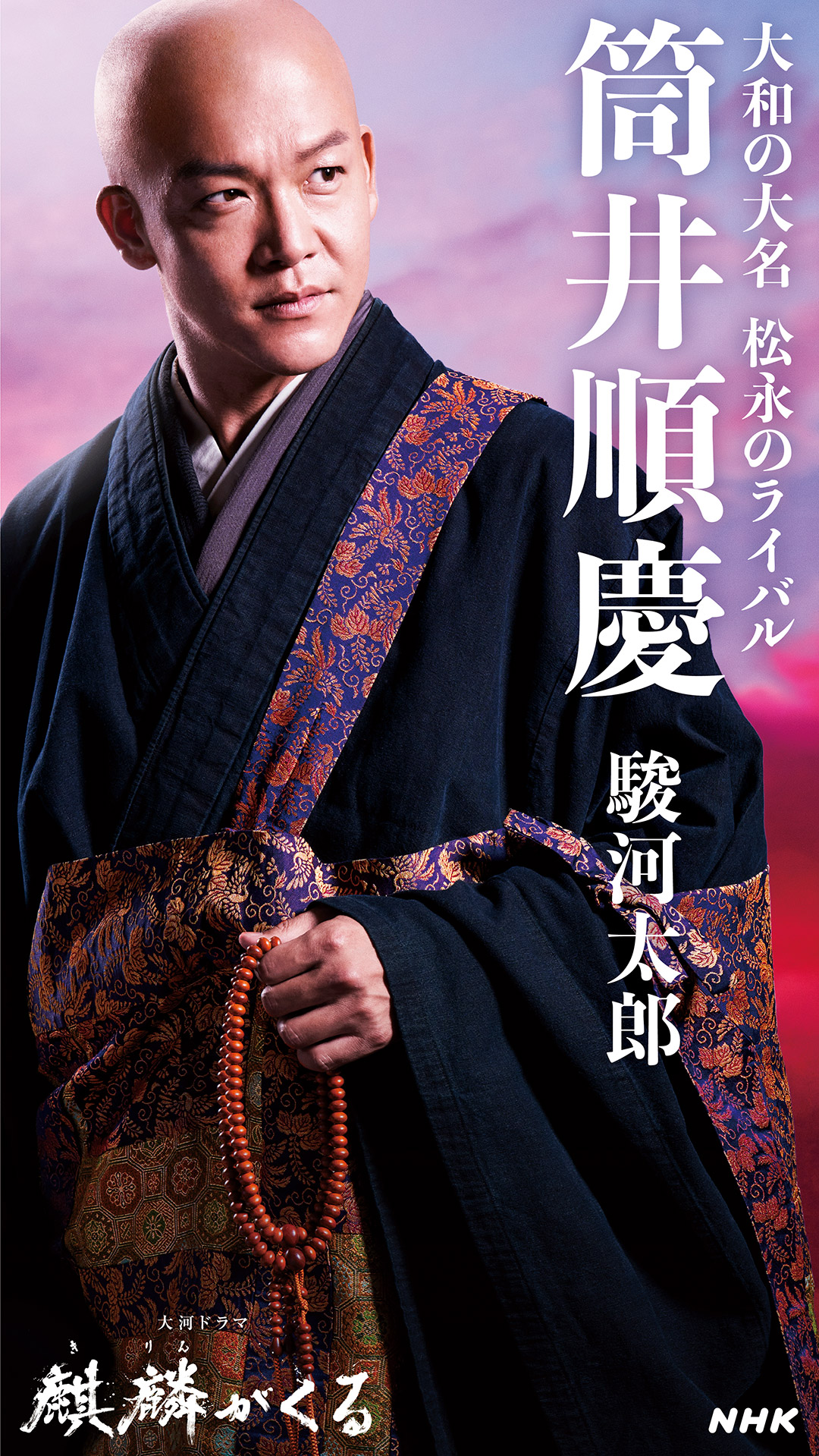 target="_blank" href="/item/大河剧/1227711" data-lemma