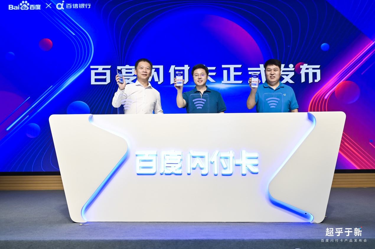  a target="_blank" href="/item/百信银行/18843298" data-lemmaid