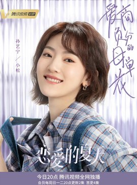 小松头像