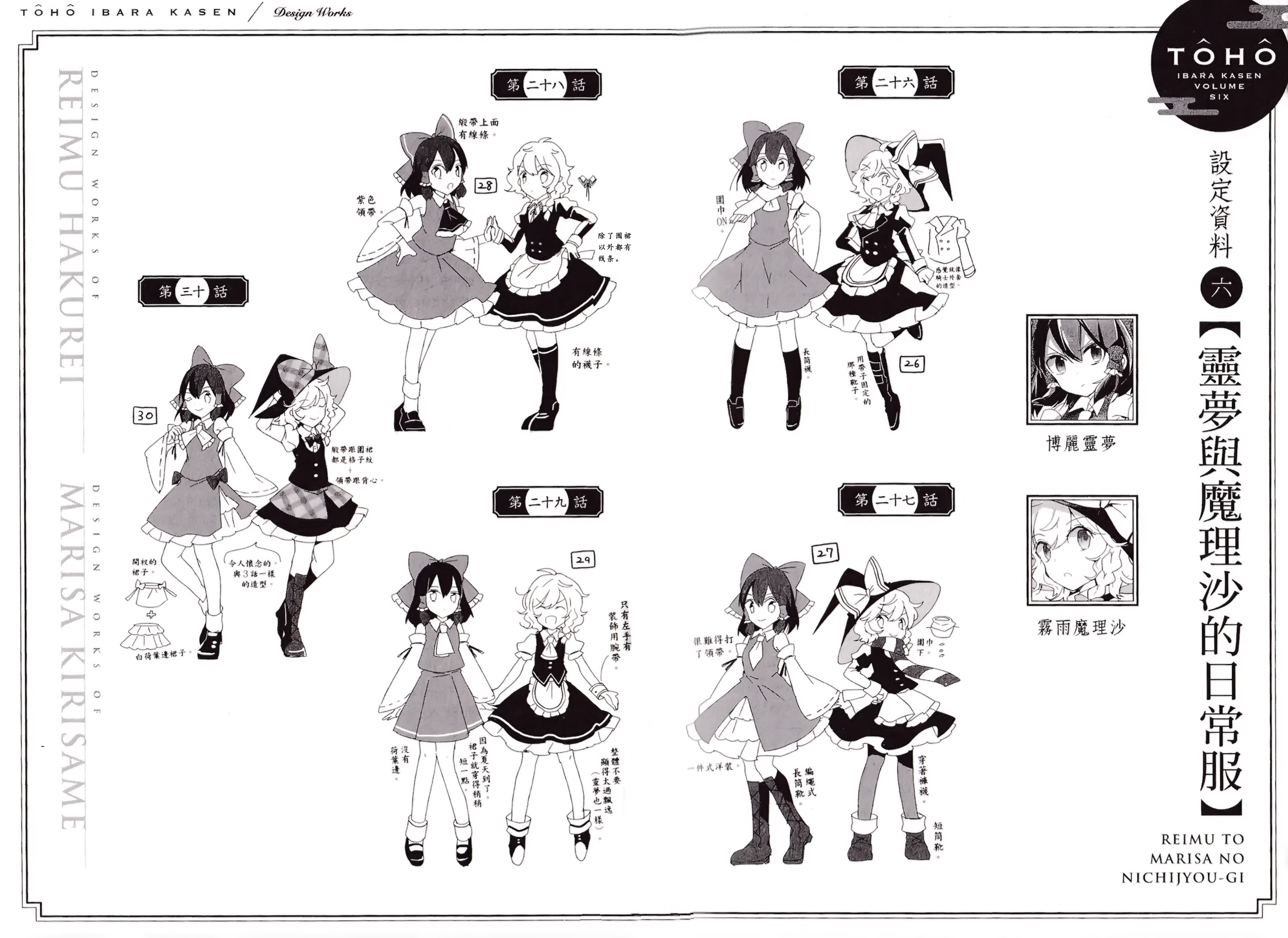  p>博丽灵梦,系列作品《 a target="_blank" href="/item/东方project