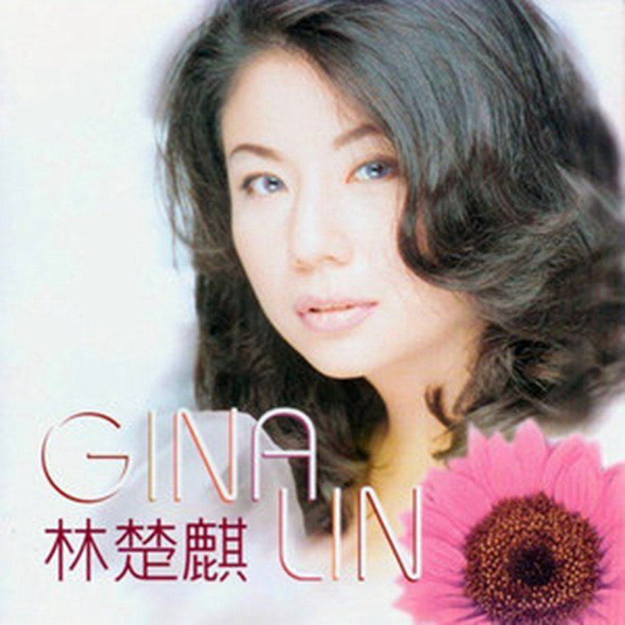  p>《放过自己 》是歌手林楚麒1996-01-01发行的单曲. /p>