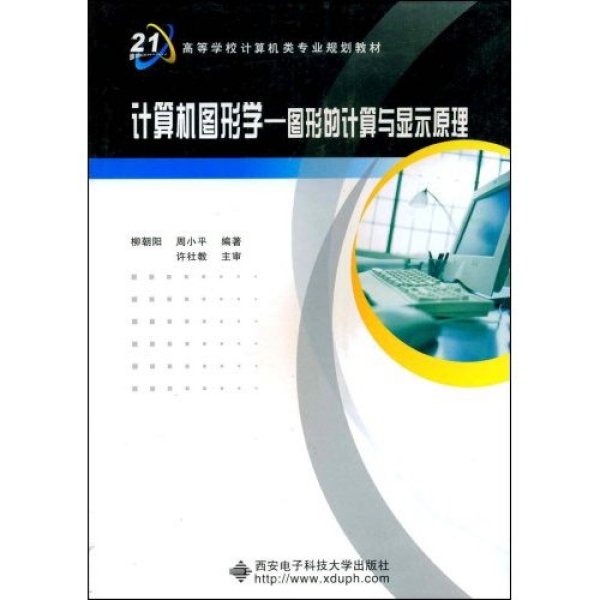 2005年1月1日 a target="_blank" href="/item/西安电子科技大学出版