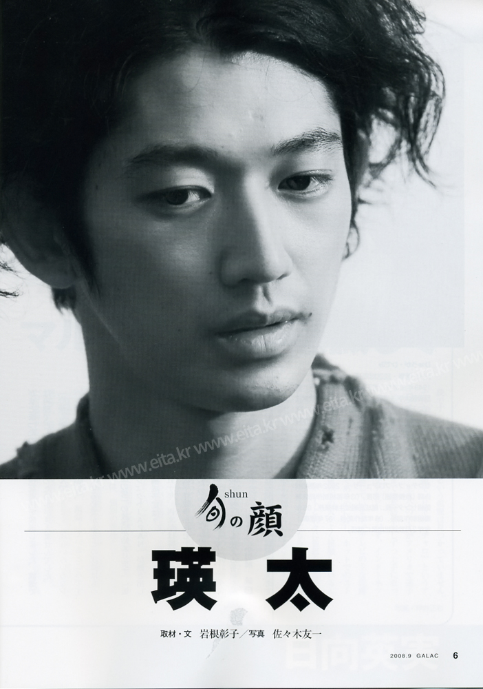 本名"永山瑛太",1982年12月13日出生于日本东京都板桥区莲根