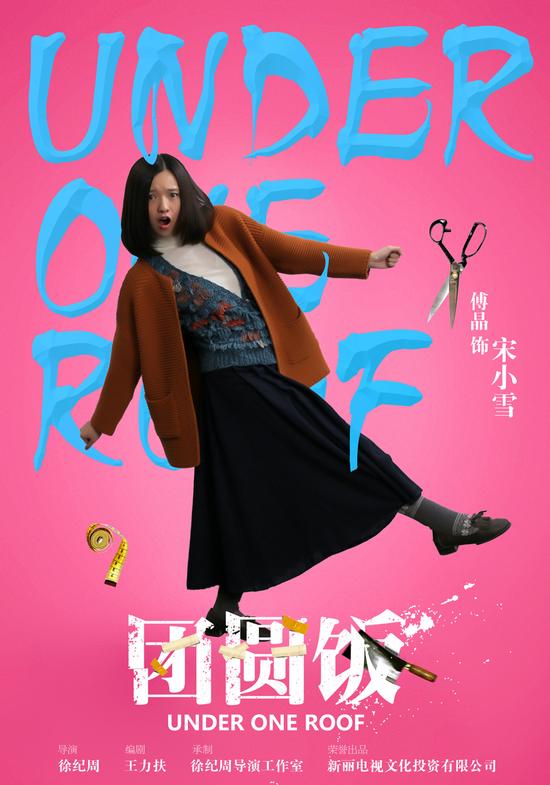  p>《团圆饭》是由新丽传媒出品的当代都市剧,并由 a target="_blank"