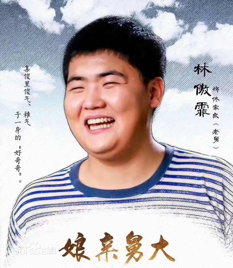  p data-id="gnbqh1x2a5">佟家良,男, a ta