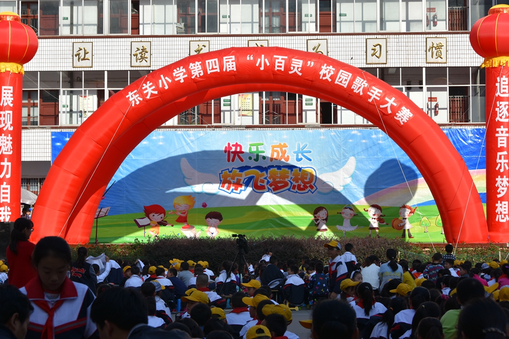 略阳县东关小学