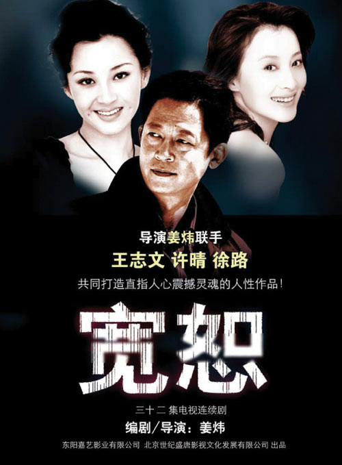  p>《宽恕》是由 a target="_blank" href="/item/沈阳电视台/234682"