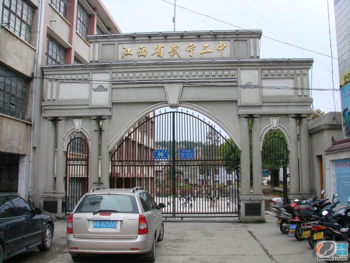简称:武宁二中,全称:江西省武宁县第二中学,创建于1976年,是江西省
