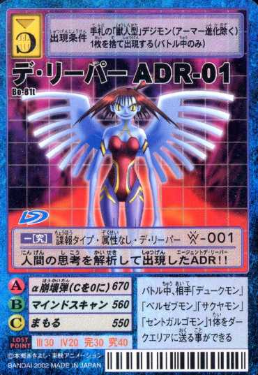 数码死神(agent delete reaper)简称d