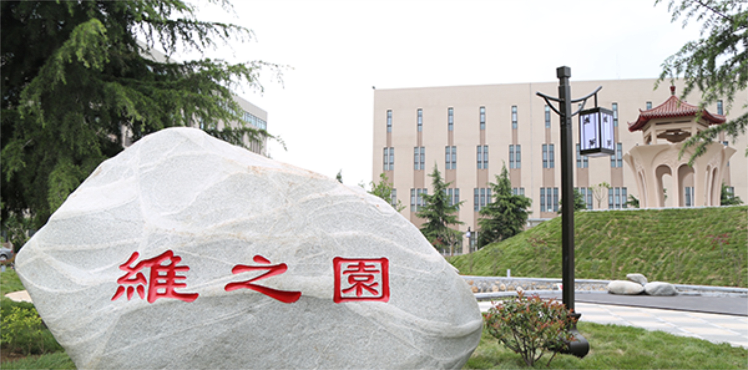 西安培华女子大学