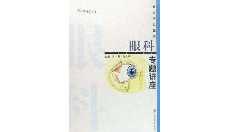 关于北京同仁医院、海淀区跑腿挂号，诚信经营，服务好的信息