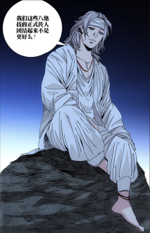 碧游村篇