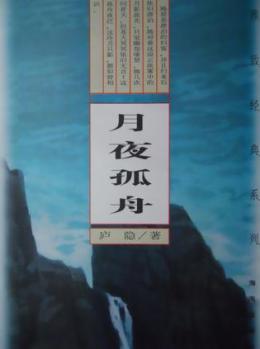 庐隐_百度百科
