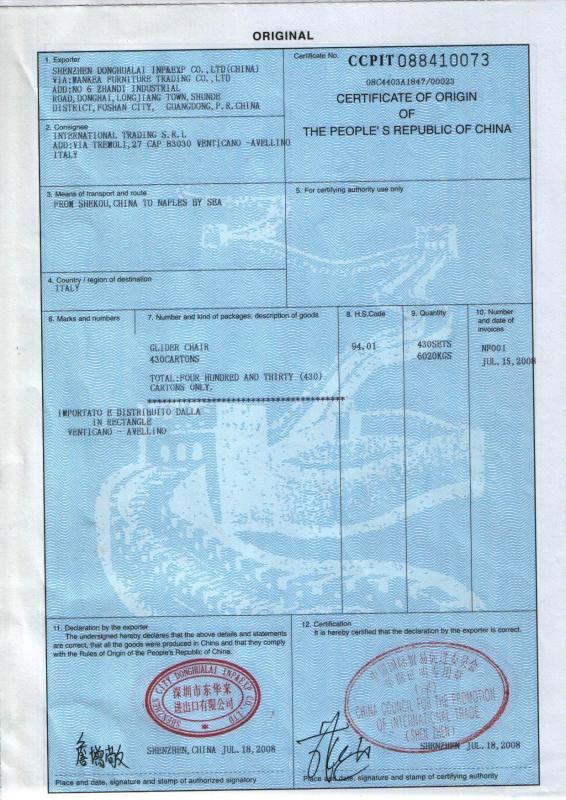 设备原产地证明书_设备原产地证明模板_设备产地证明怎么写