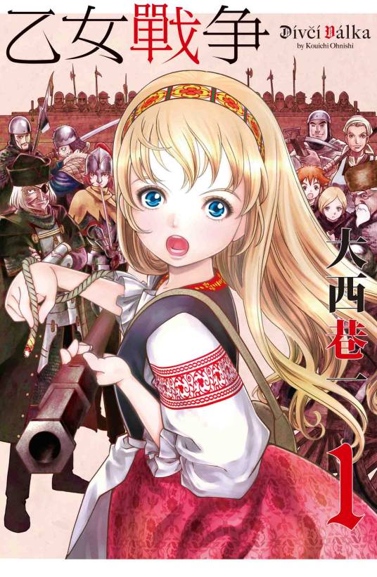 乙女战争_百度百科