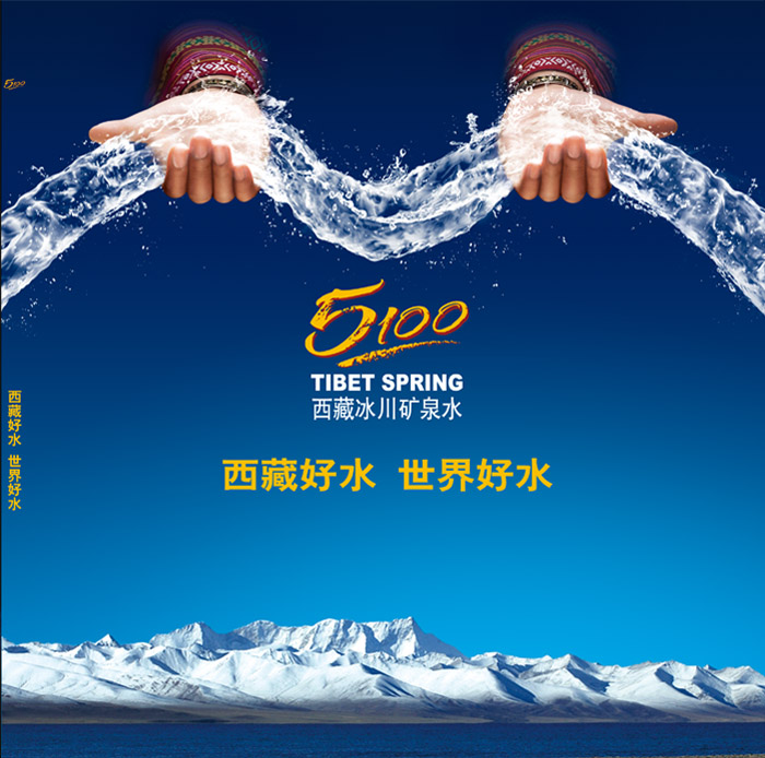 西藏5100水资源控股有限公司