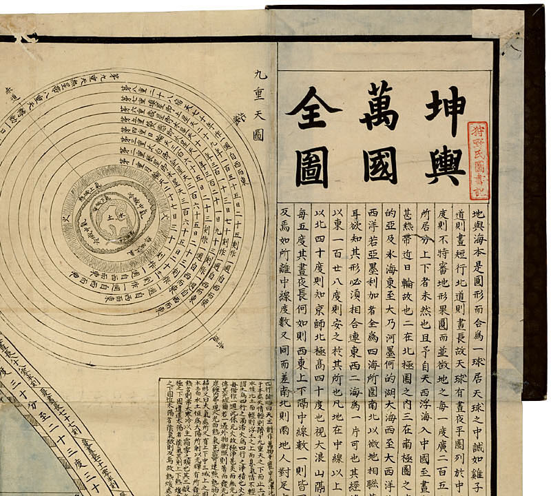  p>《坤舆万国全图》是 a target="_blank" href="/item/意大利