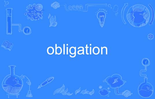 obligation_百度百科