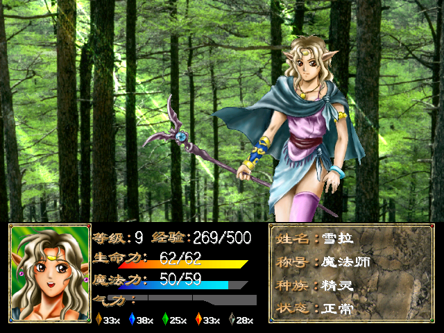  p>《幻世录》是由奥汀科技(现为宇峻奥丁)研发一款经典战棋类游戏,于