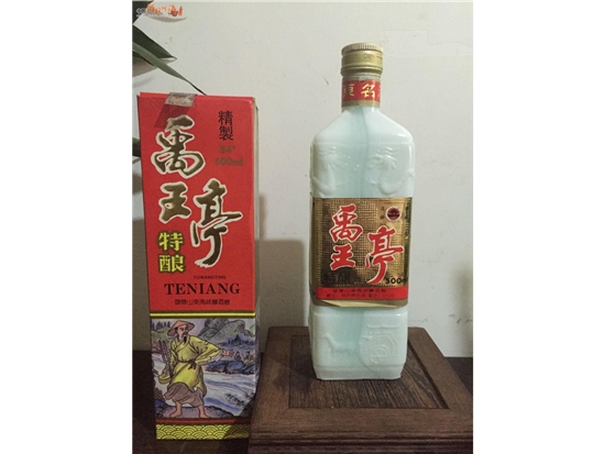 禹王亭酒