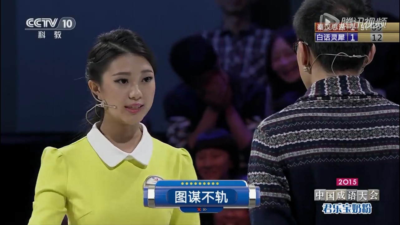  p>王蕊,令人心动的offer第三季参演嘉宾,《2015年中国成语大会》选手