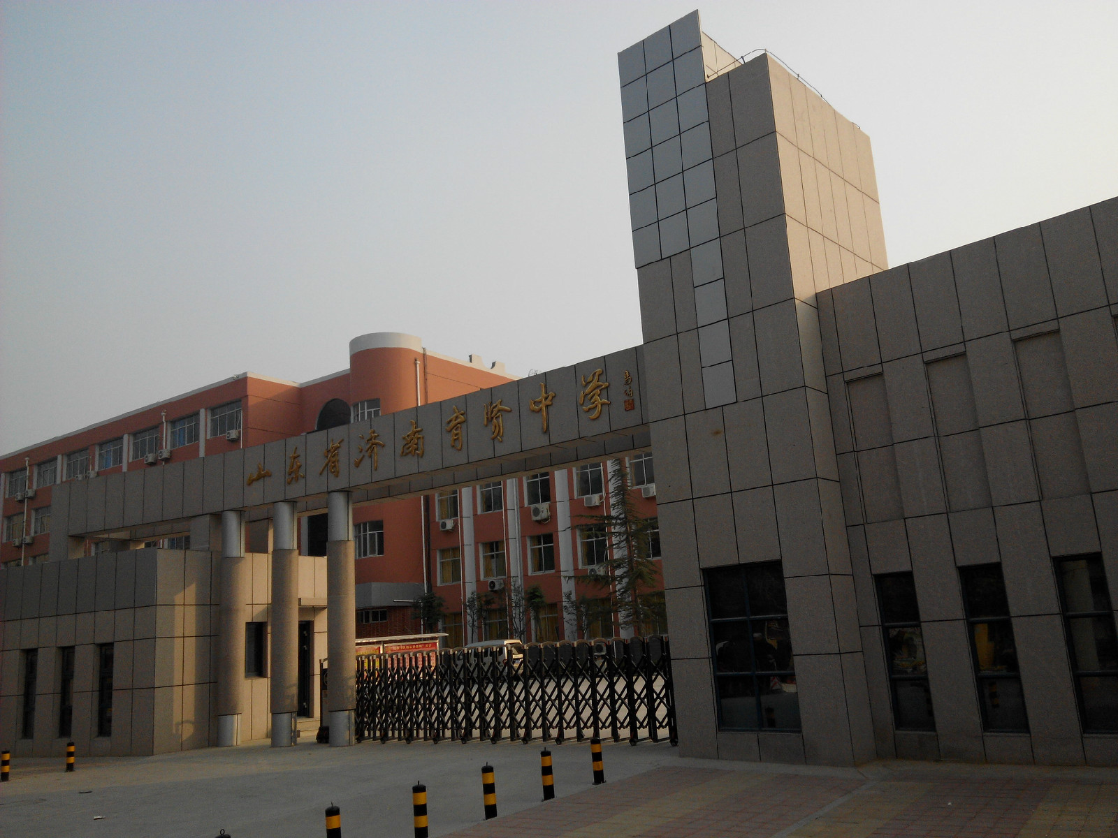 山东省济南市育贤中学