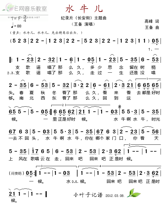 水牛儿