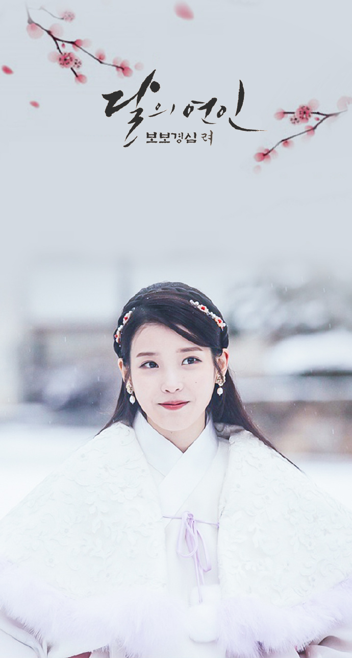 月之恋人——步步惊心:丽