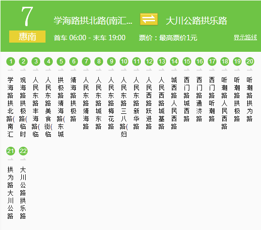 ta1">上海市浦东新区惠南镇南汇中心医院站往返南汇中学站短驳公交车