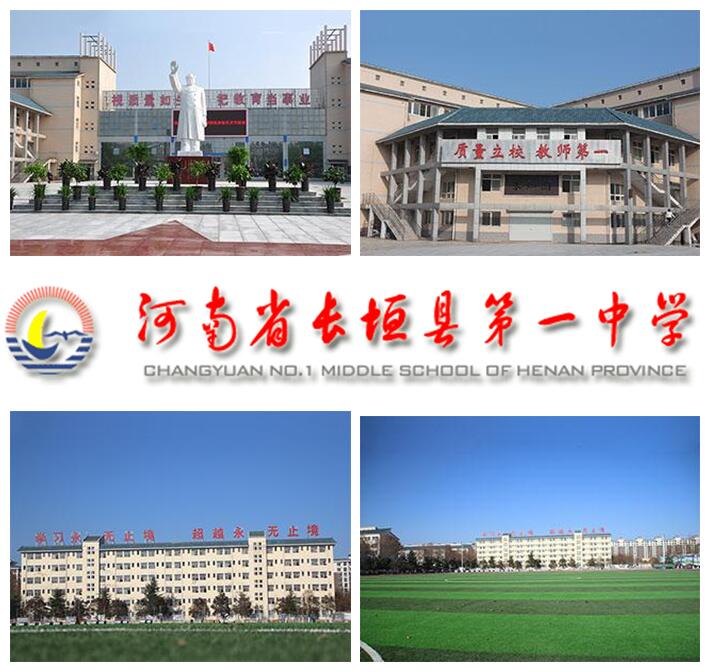  p>长垣一中1951年建校,是 a target="_blank" href="/item/河南