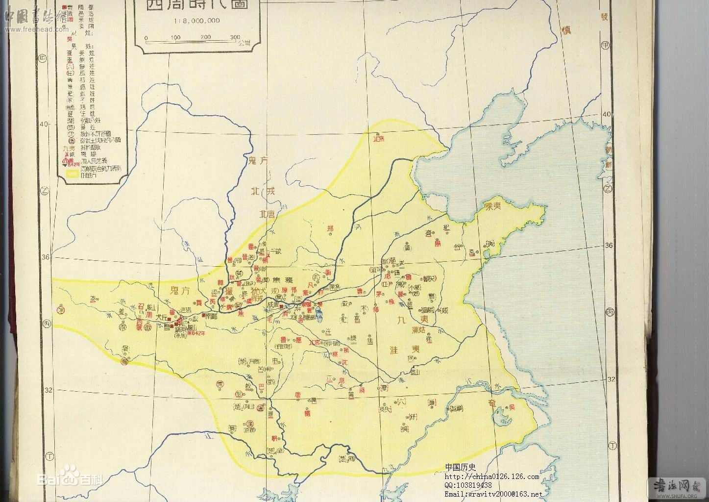 是中国 a target="_blank" href="/item/周朝/1575" data-lemmaid="