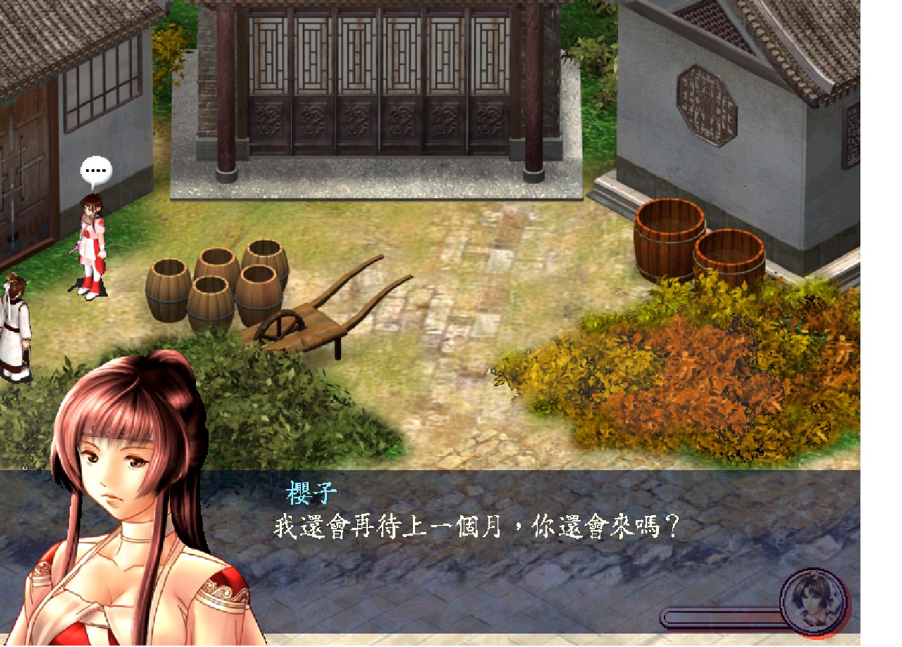 楚留香新传:桃花传奇