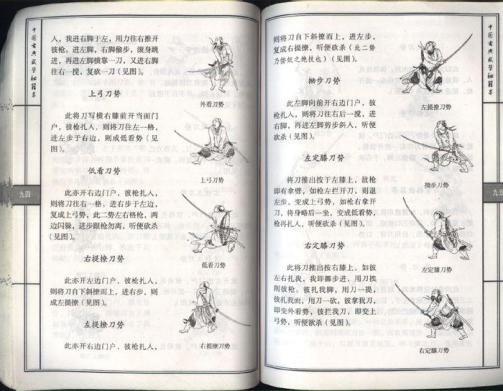 双手刀法_百度百科