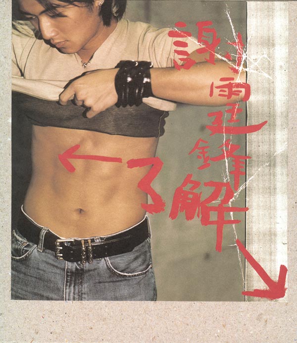 >于2000年7月12日发行的音乐专辑,共收录10首歌曲,由谢霆锋担任制作人