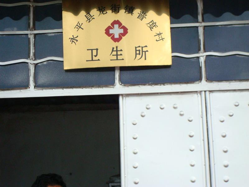  p>普渡村地处永平县龙街镇北边,距龙街镇政府所在地11公里,距县城25